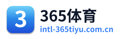 365体育